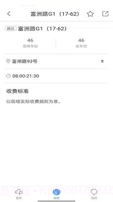 富洲e行截图4 富洲e行截图4