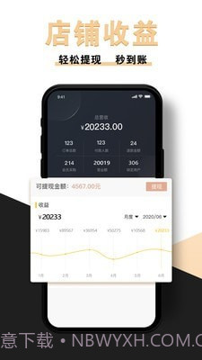 新店商商家截图3 新店商商家截图3