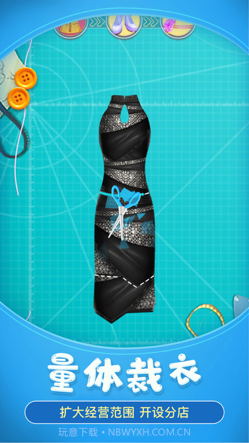 梦幻裁衣截图5