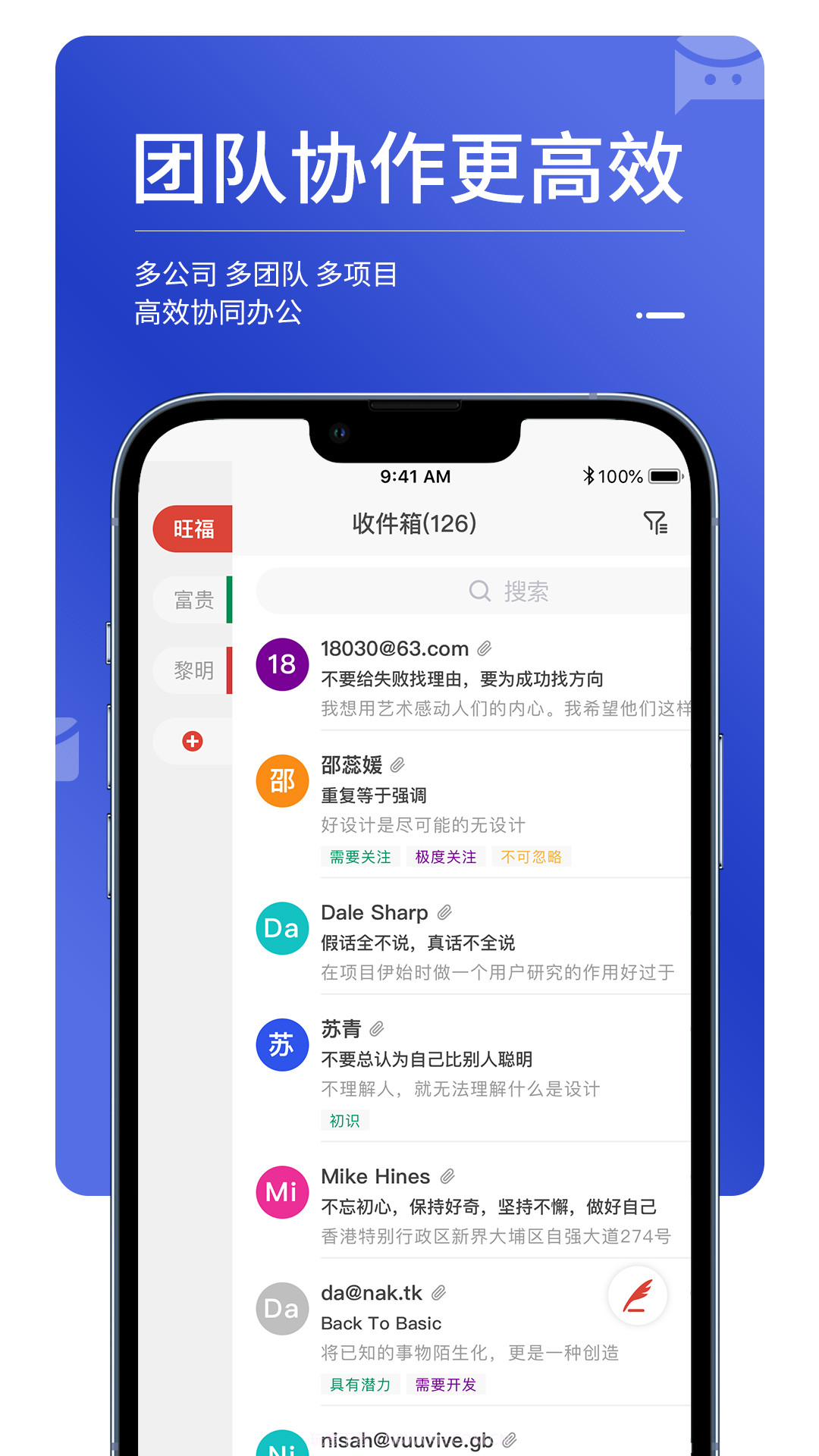 MailTalk截图3