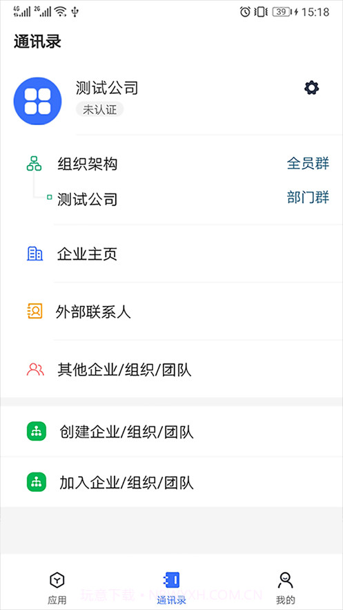 管钉截图2