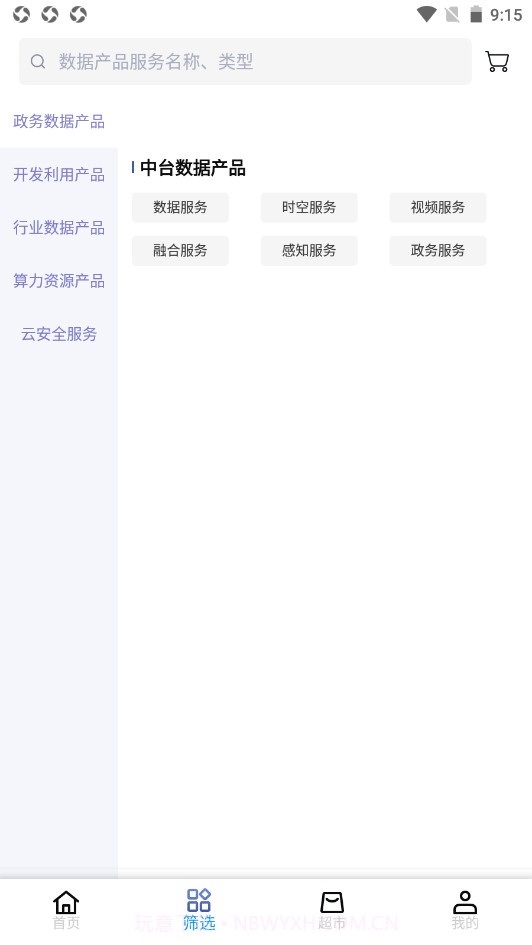云上数城截图3 云上数城截图3