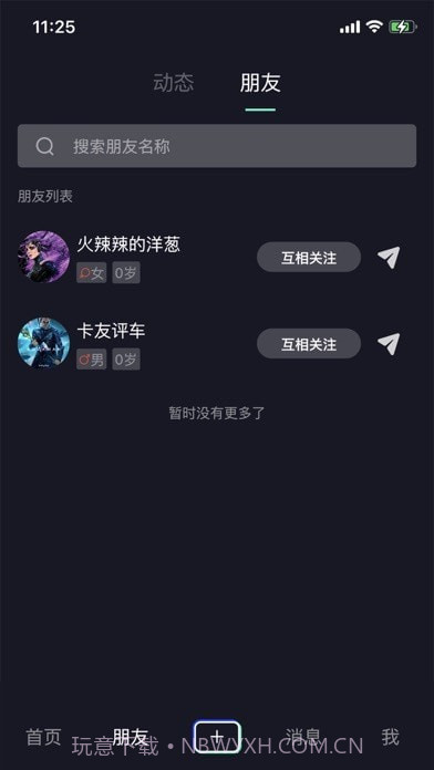 车视短视频截图1 车视短视频截图1