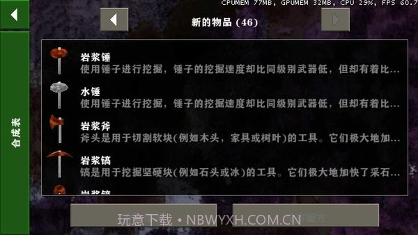 生存战争金属狂潮mod截图3 生存战争金属狂潮mod截图3