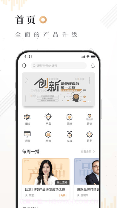 果识知行社截图2