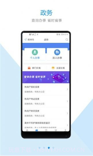 2020郑州中考成绩查询截图1 2020郑州中考成绩查询截图1