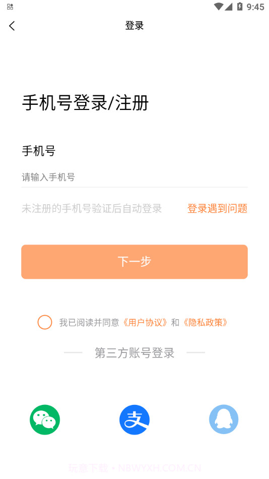 驾押人员安全教育培训系统截图1