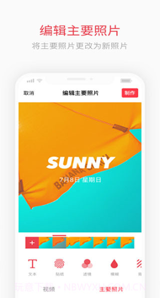 intoLive制作实况壁纸ios版截图3