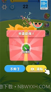 疯狂吃水果截图2