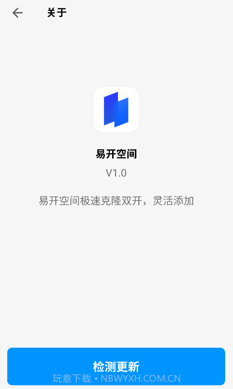 易开空间截图4 易开空间截图4