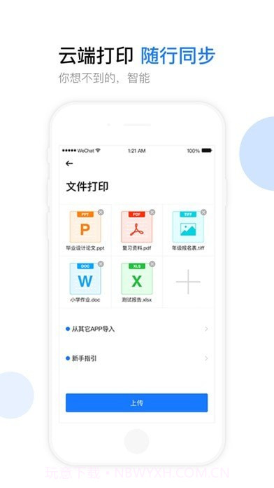 云知印截图2 云知印截图2