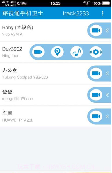 踪视通手机卫士截图2 踪视通手机卫士截图2