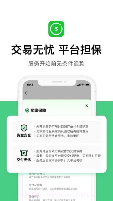 圆领工作者截图4 圆领工作者截图4