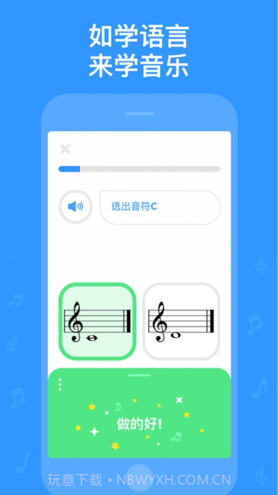 悦谱乐理学习截图1 悦谱乐理学习截图1