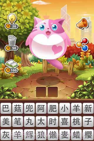 天天萌方言截图4 天天萌方言截图4