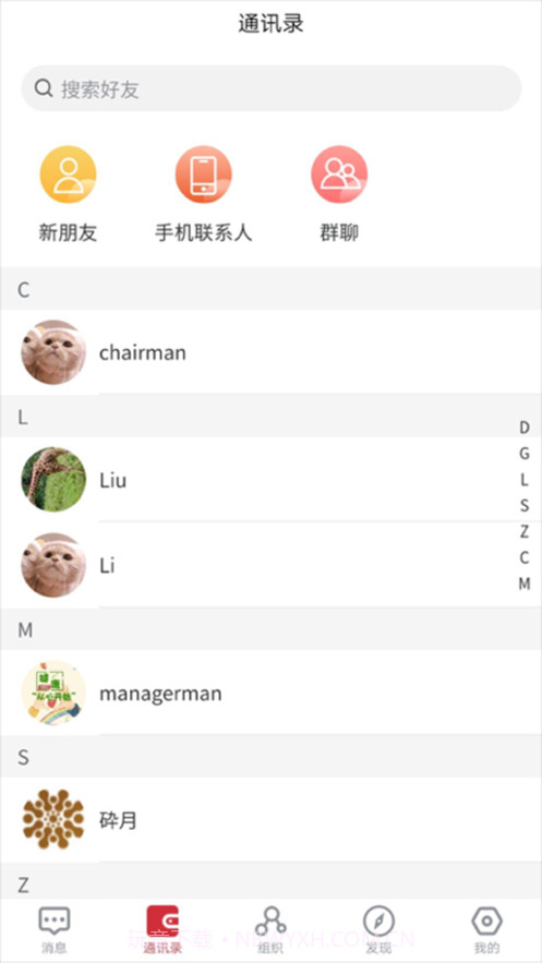 志汇社会力量人员物资智慧调度平台截图3