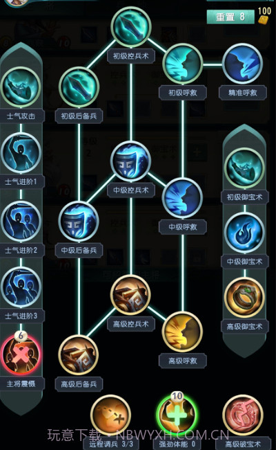 弈战国截图2 弈战国截图2