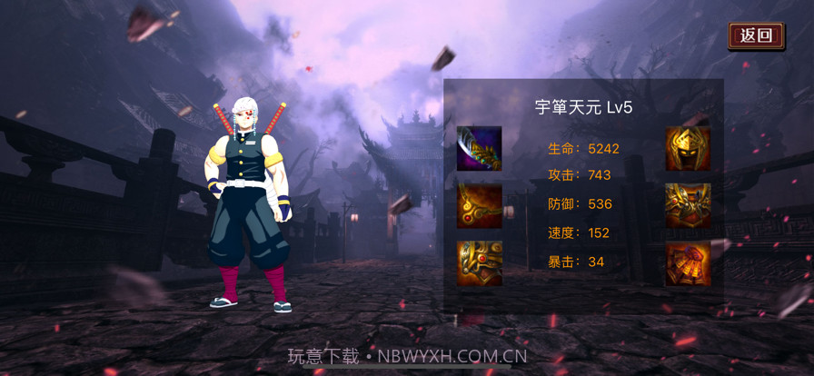 拯救小宇宙:灶门炭治郎截图6 拯救小宇宙:灶门炭治郎截图6