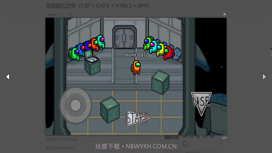 狼人深空杀截图1 狼人深空杀截图1