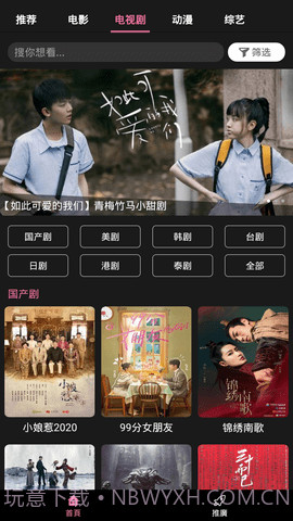 666影视纯净版截图2 666影视纯净版截图2