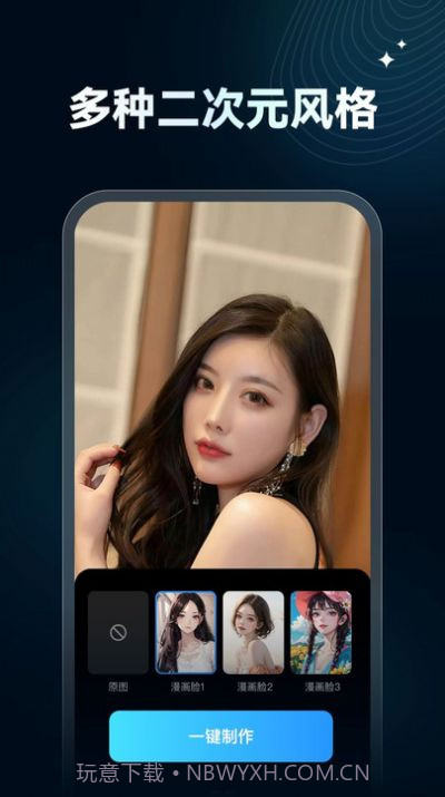 欢乐秀截图2 欢乐秀截图2