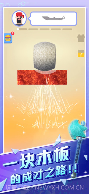 宝剑大师截图1 宝剑大师截图1