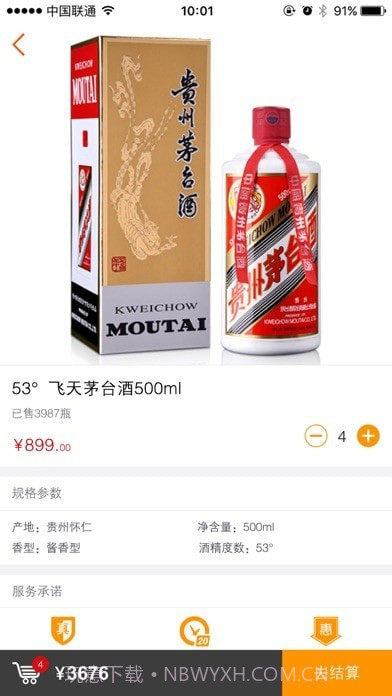 送酒猿版截图2 送酒猿版截图2