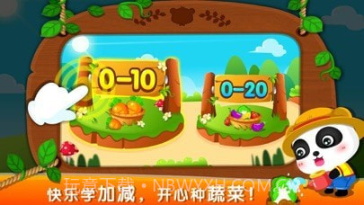 奇妙数字农场截图3 奇妙数字农场截图3