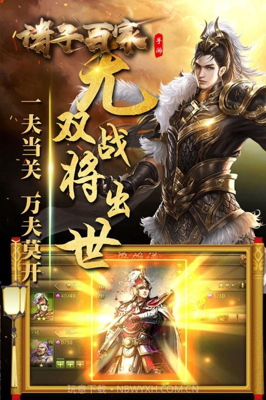 诸子百家完整版截图3 诸子百家完整版截图3