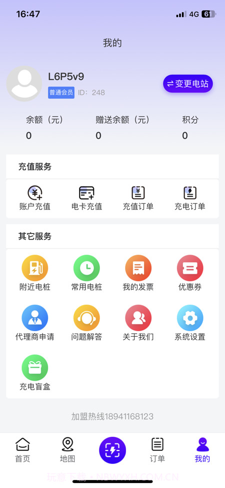 中金时代充电站截图1