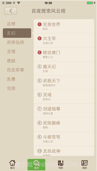 读书巴士截图4 读书巴士截图4