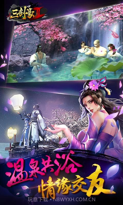 三剑豪2截图5 三剑豪2截图5