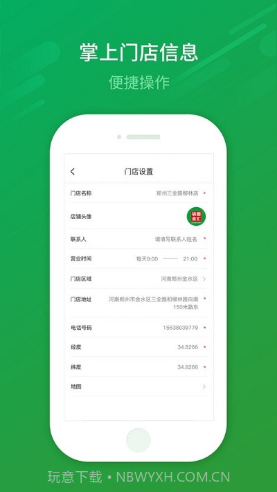 锅圈食汇商家版截图1 锅圈食汇商家版截图1