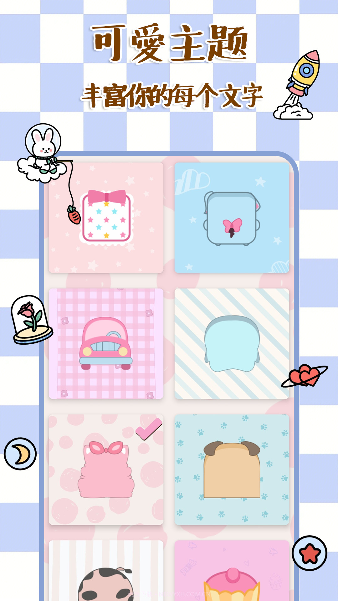 橘玥记事本时光便签截图1