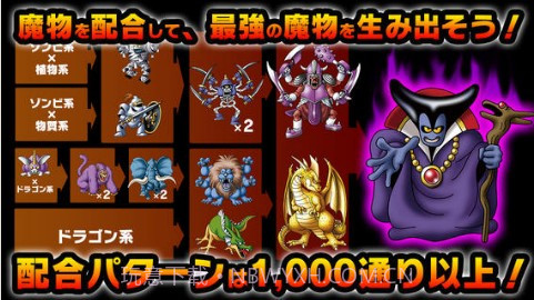 勇者斗恶龙：怪兽通缉截图5