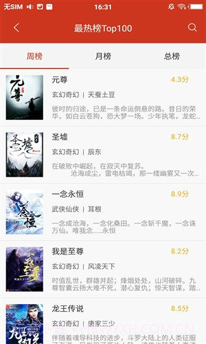 看书神器截图3 看书神器截图3