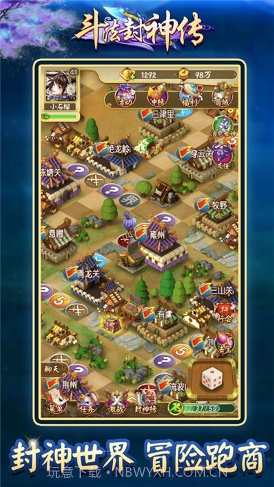 斗法封神传截图1 斗法封神传截图1