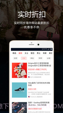 海淘1号海外购截图1