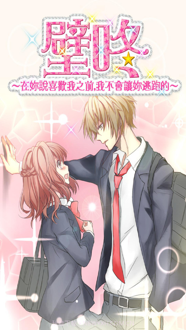 女友模拟器2截图3