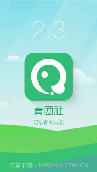 青团社兼职截图4 青团社兼职截图4