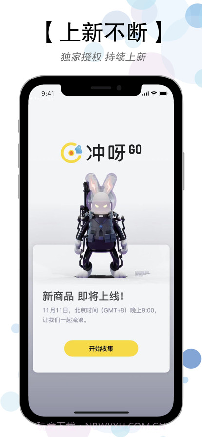 冲呀GO截图7