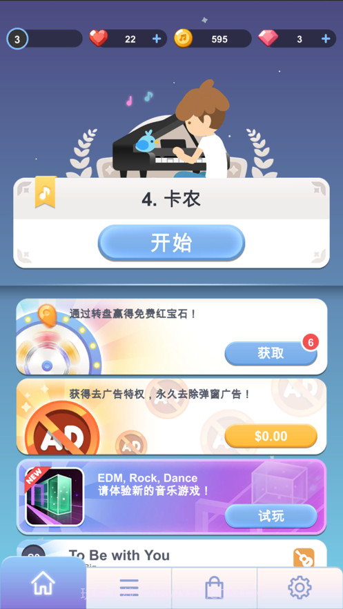 治愈音符吉他与钢琴截图8 治愈音符吉他与钢琴截图8