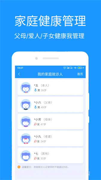 医城通截图3