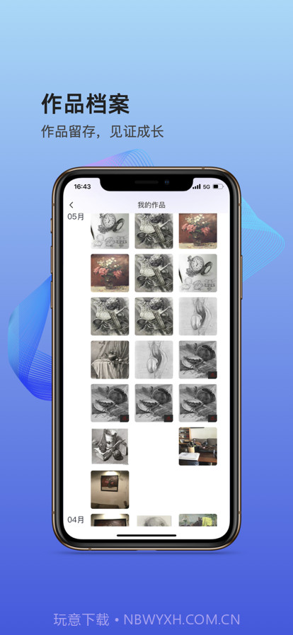 艺企教学截图5 艺企教学截图5