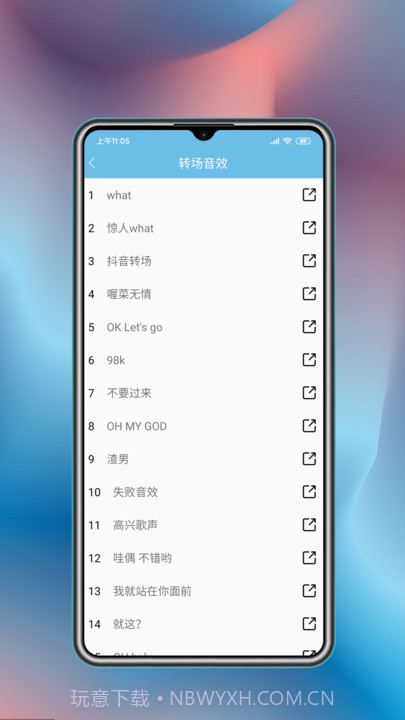 变声工具截图1