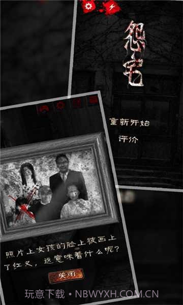 怨宅零之章汉化版截图1 怨宅零之章汉化版截图1