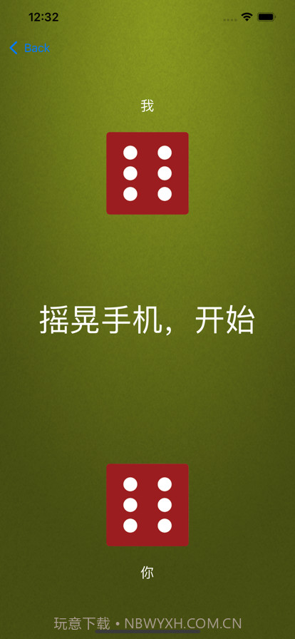 徐徐决定器截图2 徐徐决定器截图2