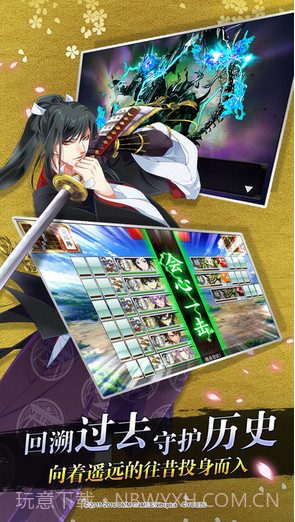 刀剑乱舞ONLINE截图3