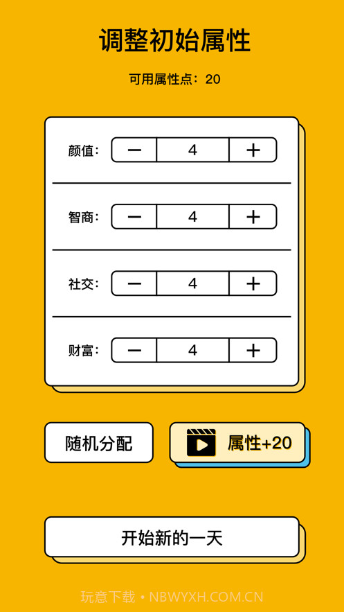 我的一天截图3 我的一天截图3
