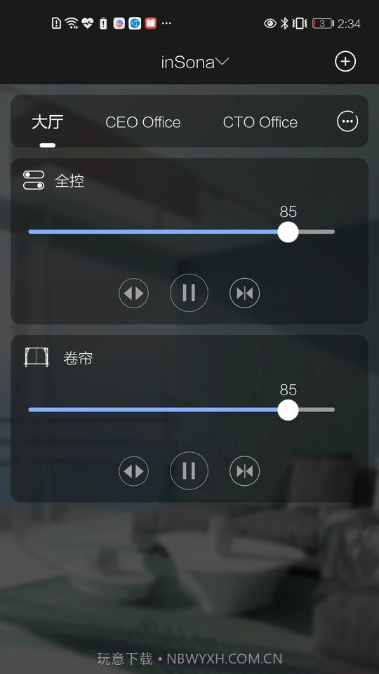 insona智能家居截图3